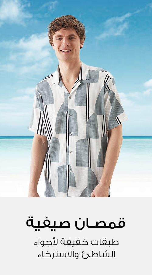Home-Style Edit-Beach Shirts