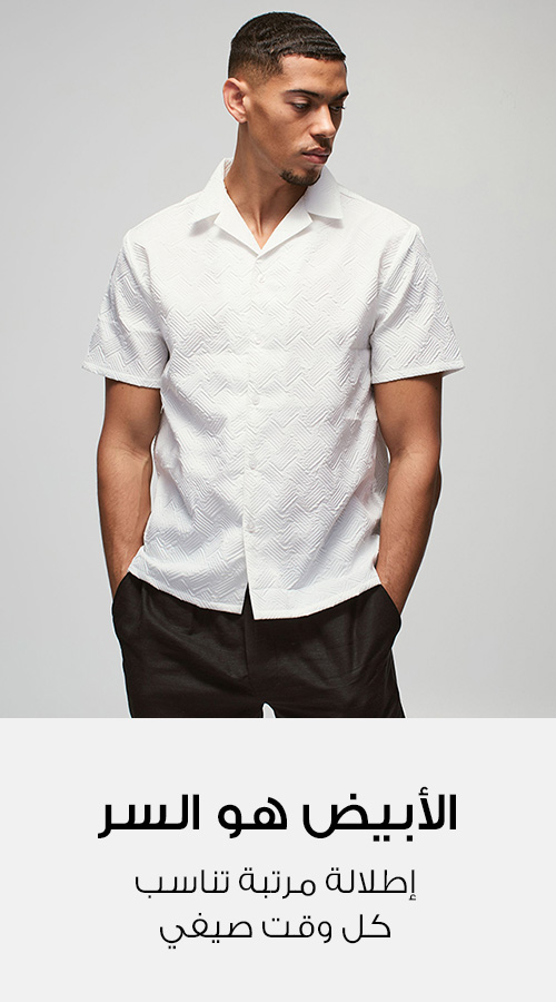 Home-Style Edit-White edit