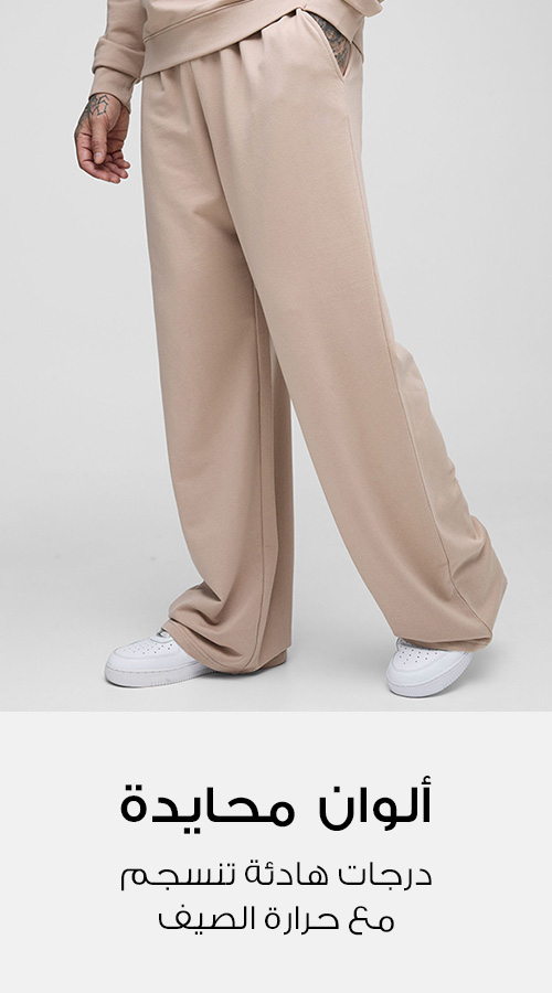 Home-Style Edit-Desert Tones