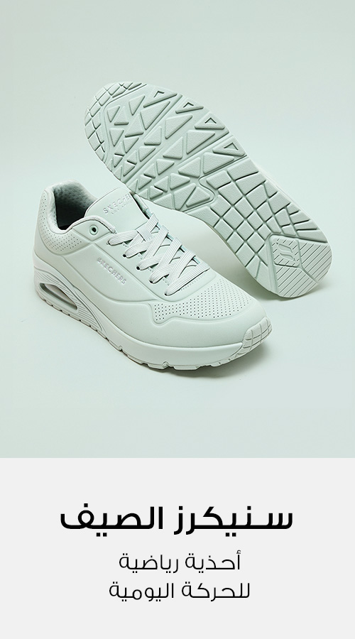 Home-Style Edit-Sneaker Edit