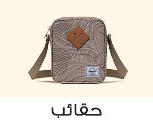 Home-SBC-Bags