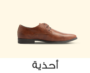 Home-SBC-Shoes