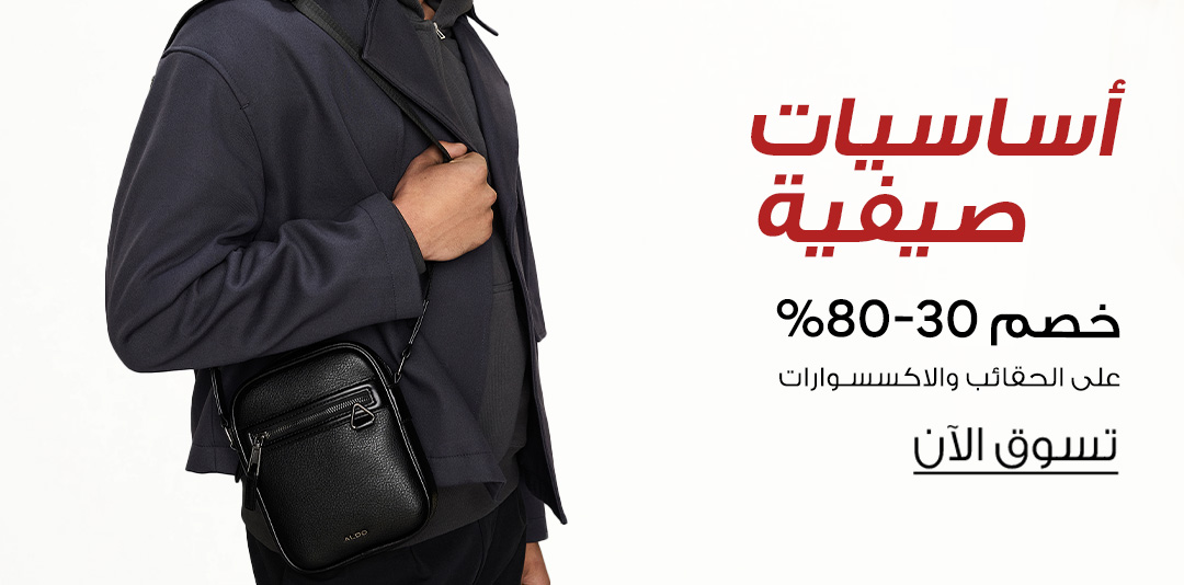 Bags & Accessories