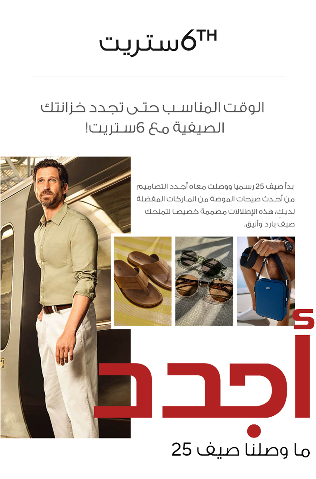 May New Arrivals 