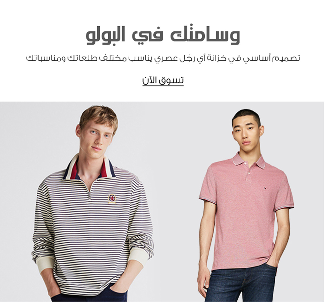Polo Shirts  