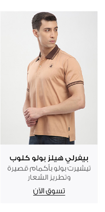 BHPC Logo Embroidered Short Sleeves Polo T-Shirt