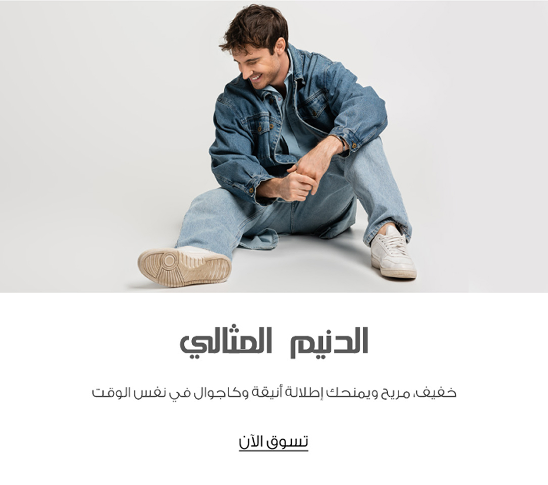 Denims
