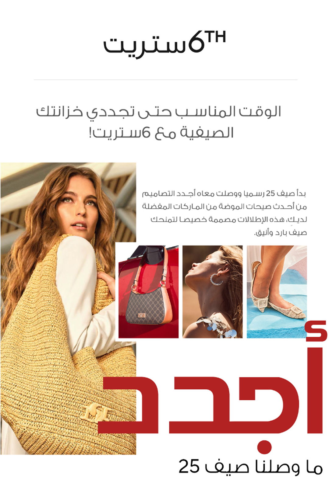 May New Arrivals 