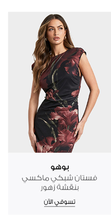 Bohoo Floral Printed Mesh Maxi Dress