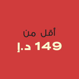 Under 149 AED