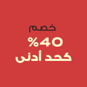 Min 40%