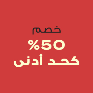 MIN 50%