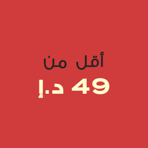 Under 49 AED