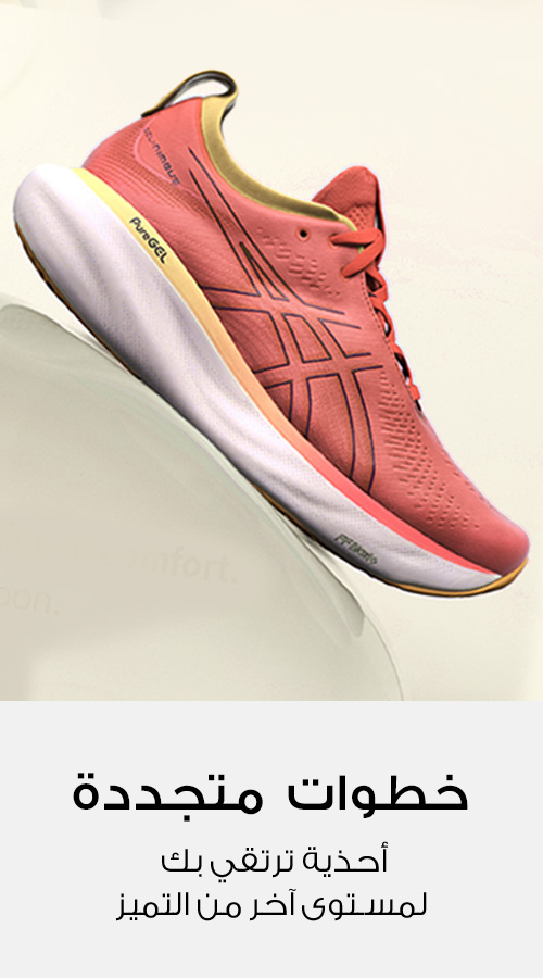 Home-Style Edit-Fresh Kicks