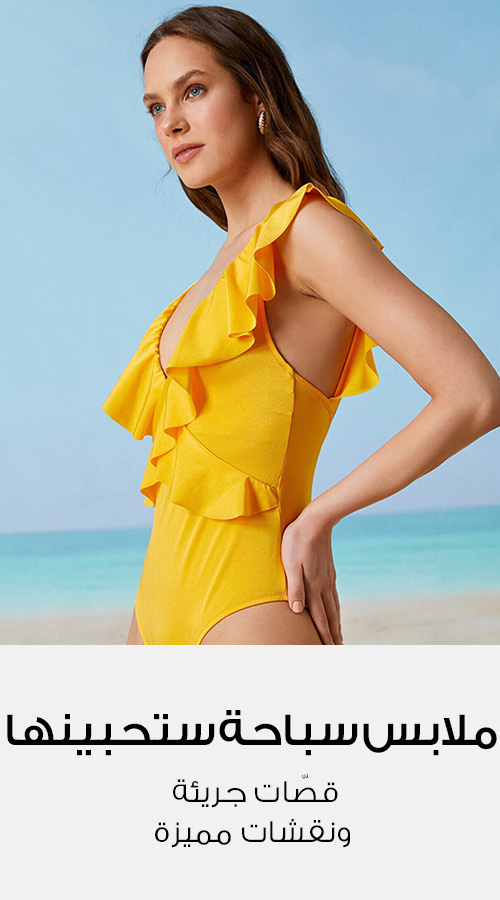 Home-Style Edit-Swim we love