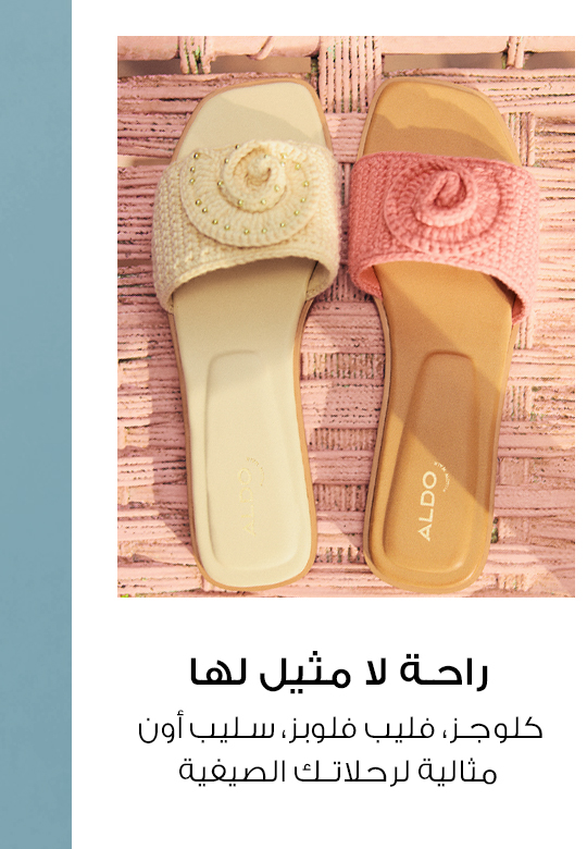 Home-Style Edit-Comfortable Soles