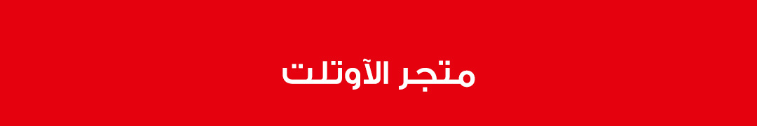 Home-Outlet-Outlet Header