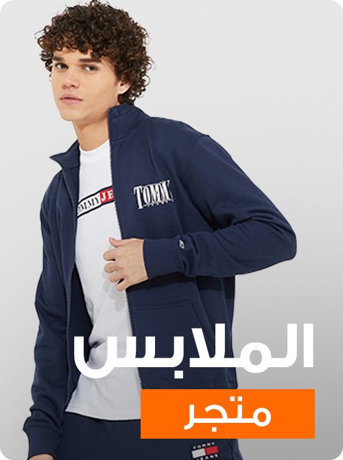 Home-Shopping Guide-Clothing Store