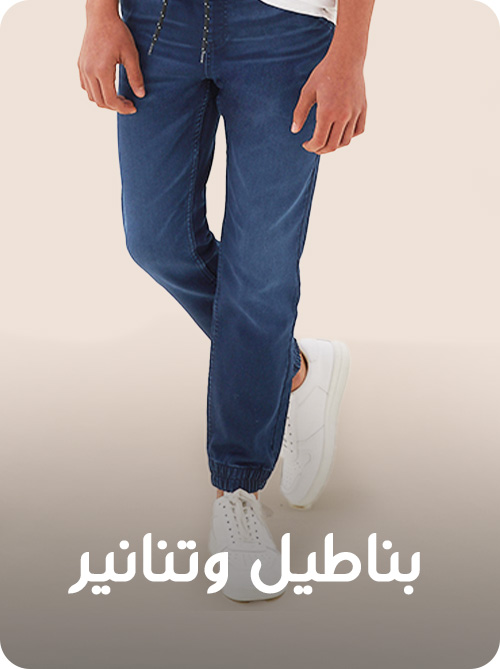 Home-SBC-Clothing-Bottoms