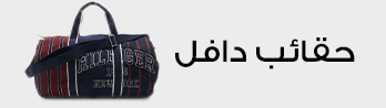 Duffel bags