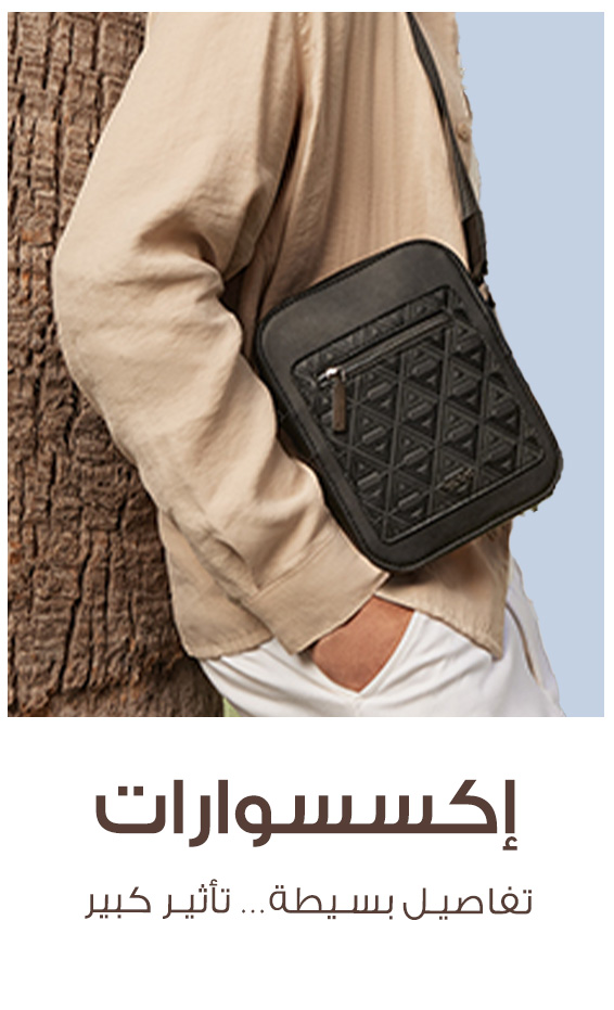 Home-Style Edit-ACCESSORIES