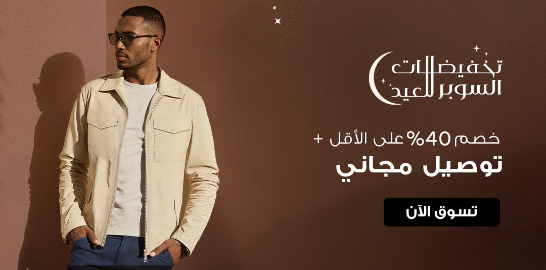 Home-Hero-Super Eid Sale