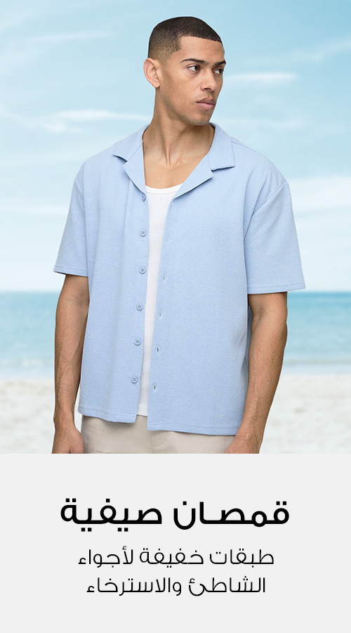 Home-Style Edit-Beach Shirts & Shorts