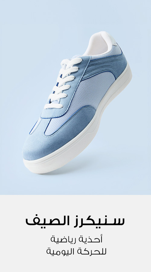 Home-Style Edit-Sneaker Edit