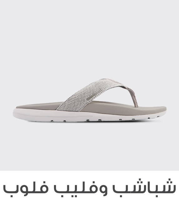 Home-SSBC-FLIP FLOPS AND SLIDES
