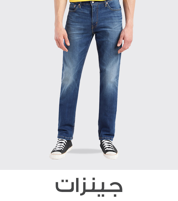 Home-SSBC-JEANS