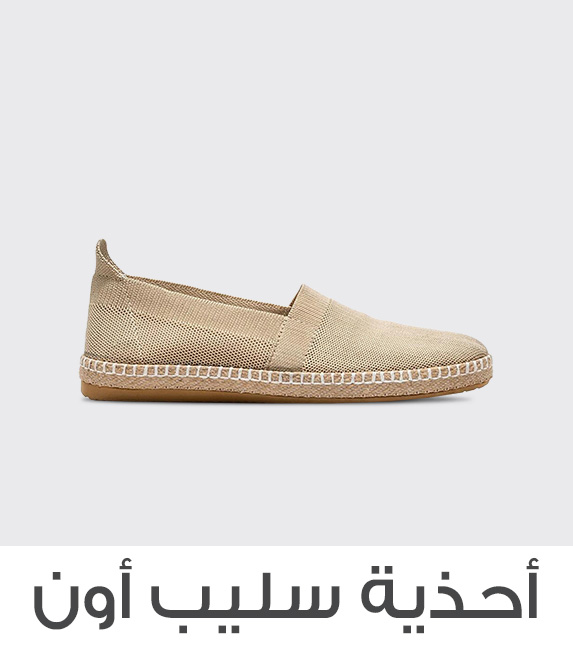Home-SSBC-SLIP ONS