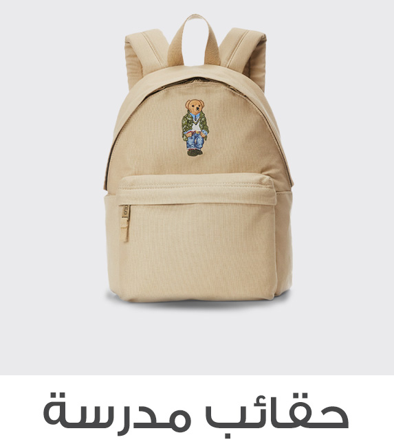 Home-SSBC-School Bags