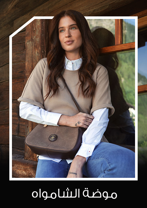 Home-Style Edit-SUEDE AFFAIR
