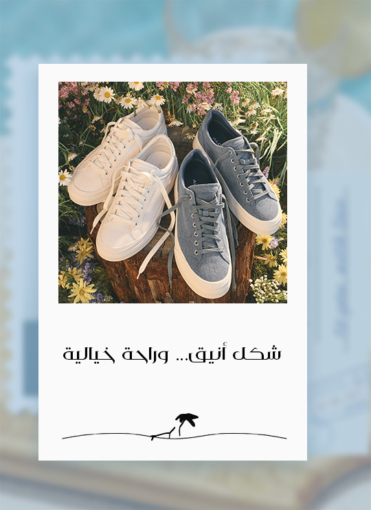 Home-Style Edit-Sneakers