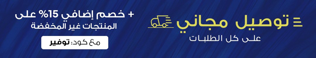Home-Strip-FREE SHIPPING
