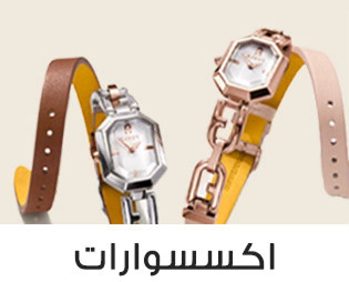 Home-SBC-ACCESSORIES