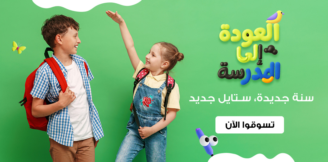 Home-Hero-Back to School