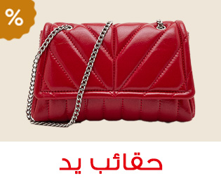 Home-SBC-Bags