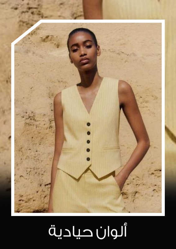 Home-Style Edit-NEUTRAL TAILORING