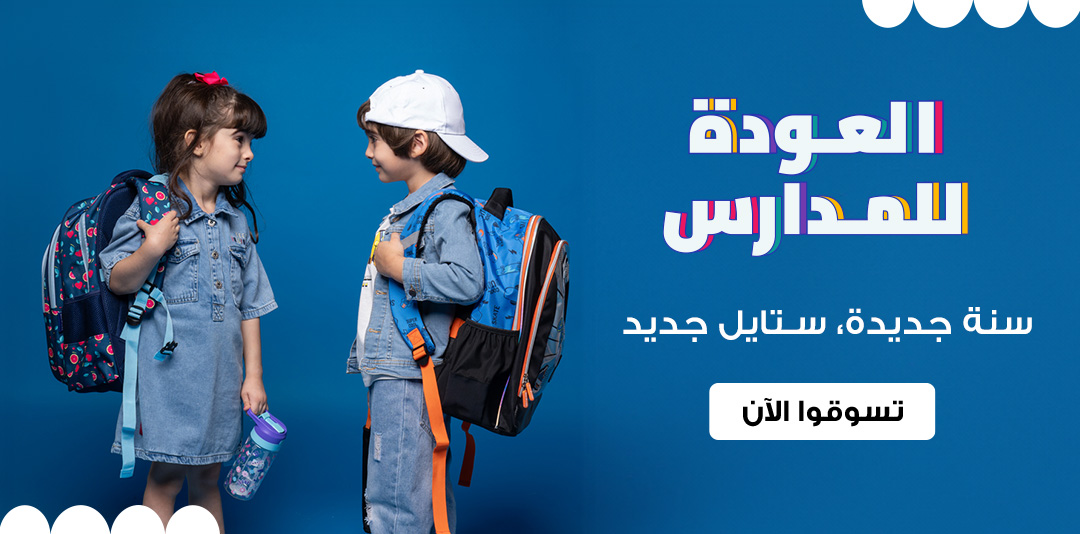 Home-Hero-Back to School