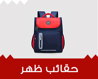 Home-SBC-BTS-Backpack