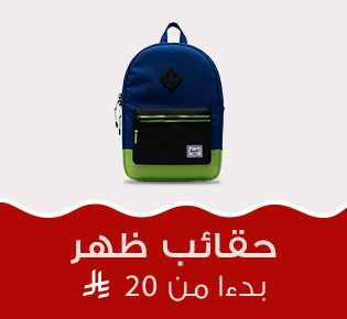 Home-Checklist-BTS-School bags