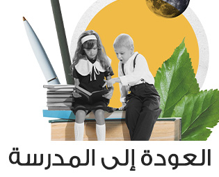 Home-SBC-Back to School