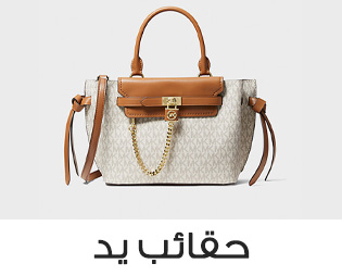 Home-SBC-Handbags
