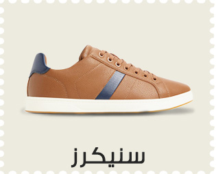 Home-SBC-SNEAKERS