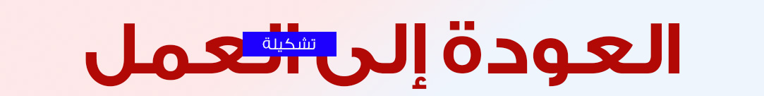 Home-BTW-Banner