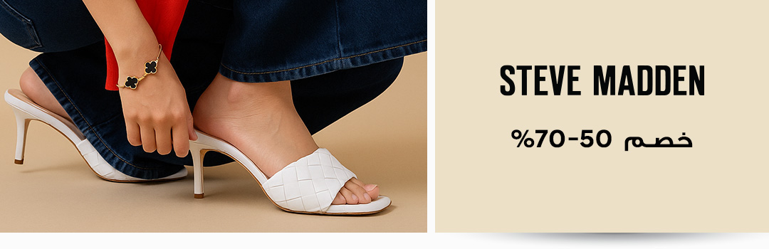 Home-Top Brands-STEVE MADDEN