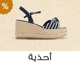 Home-SBC-Shoes