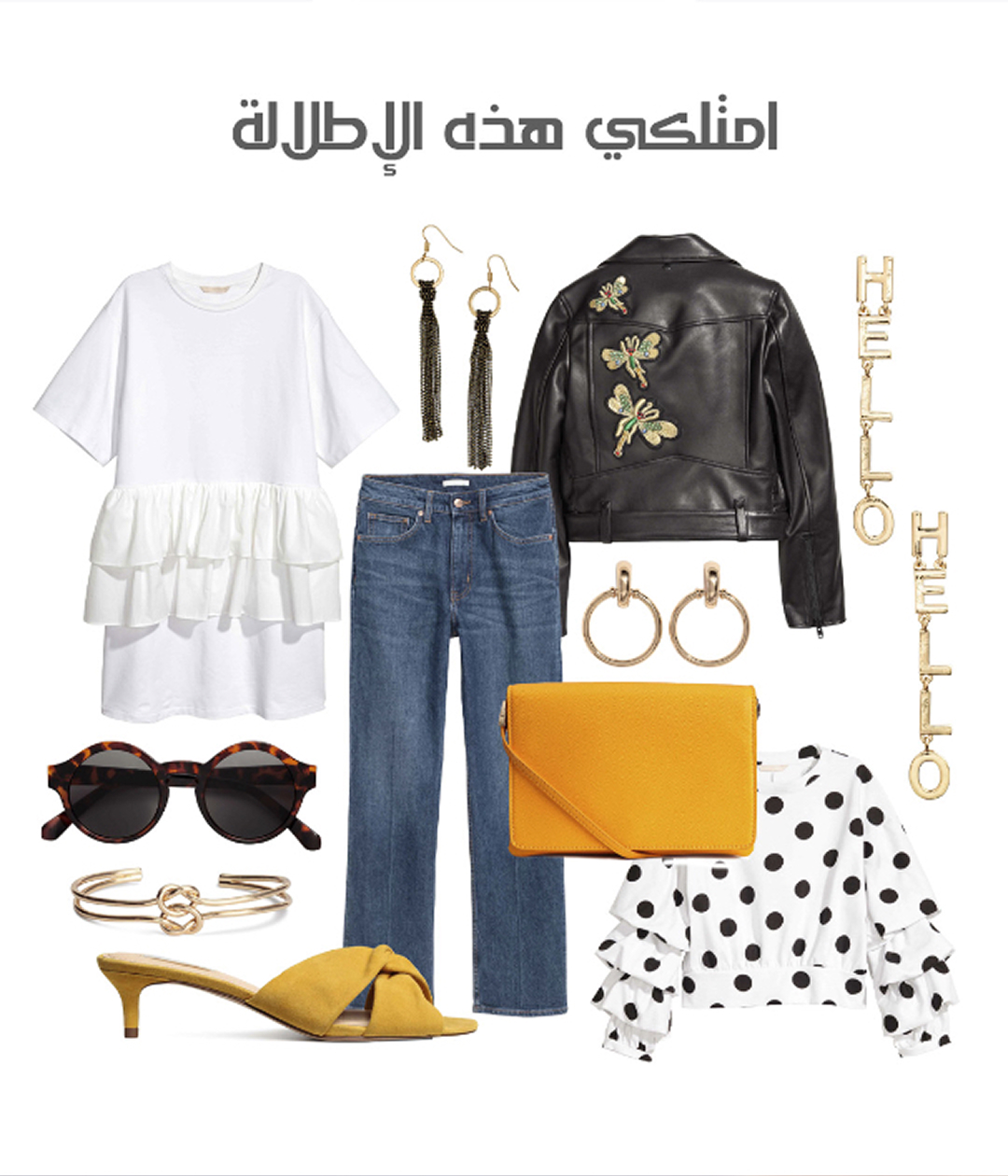 Own The Look