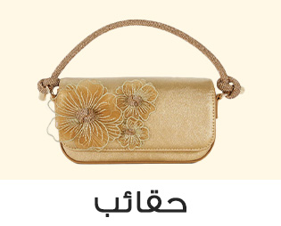 Home-SBC-Bags